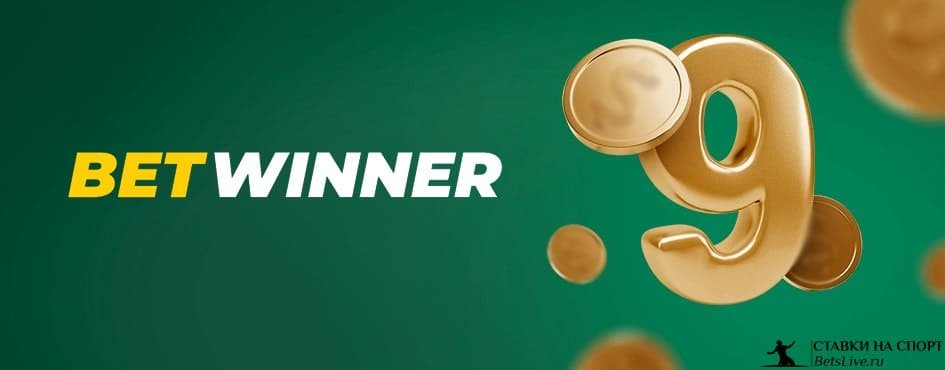 Exploring Betwinner Casino Bonuses Your Guide to Maximizing Rewards