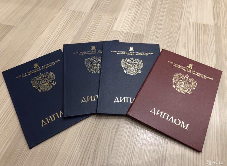 Купить диплом СПбЮИ на оригинальном бланке 988763908