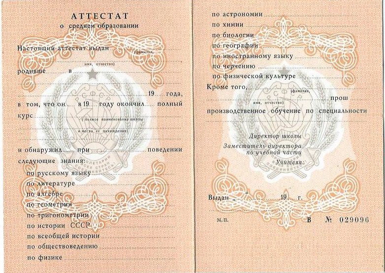 Купить диплом МГУП на оригинальном бланке – надежно и быстро Купить диплом МГУП на оригинальном бланке – надежно и быстро