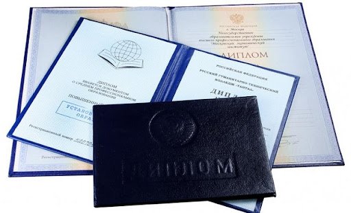 Купить диплом СГЛА - Гарантия качества и конфиденциальности