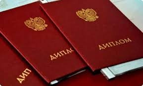 Купить диплом в Ижевске - Быстро и Надёжно Купить диплом в Ижевске - Быстро и Надёжно