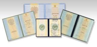 Купить диплом ВТУ Щепкина -531269404